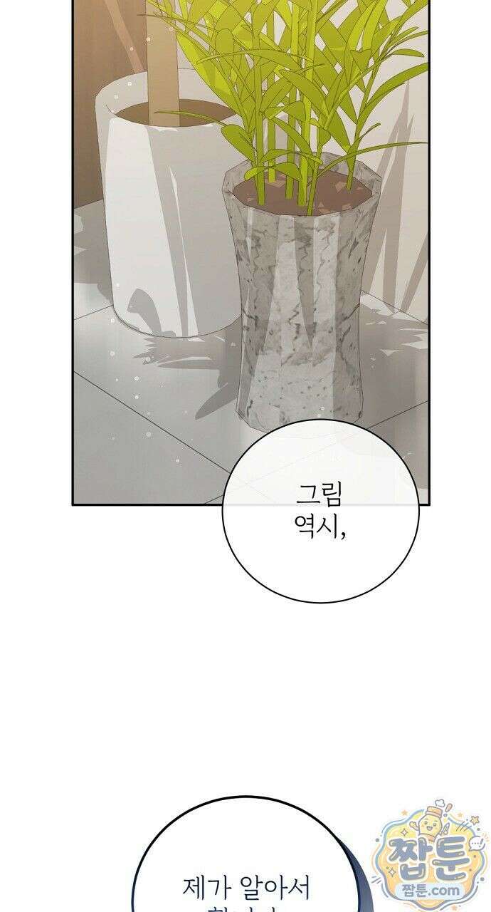 나쁜 꿈 7화 16