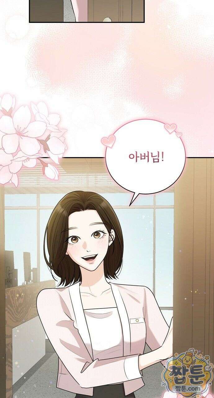 나쁜 꿈 7화 23