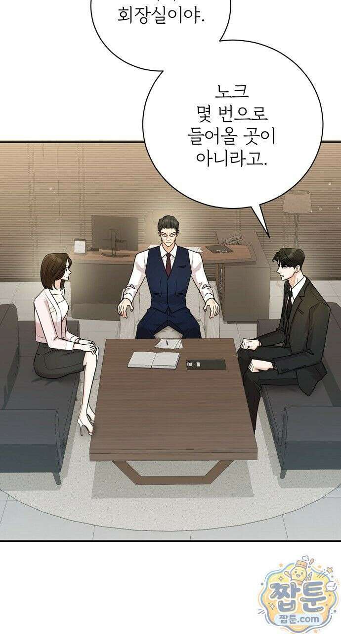 나쁜 꿈 7화 26