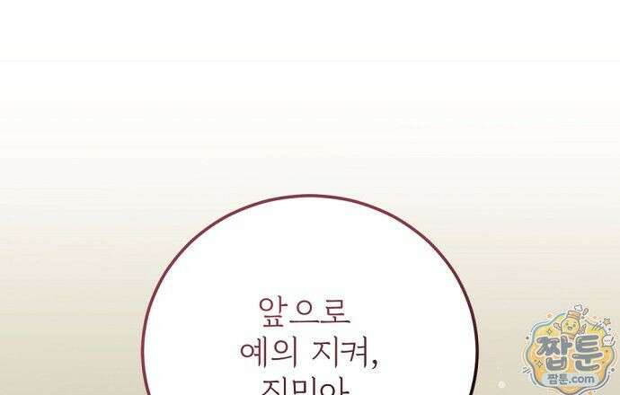 나쁜 꿈 7화 27