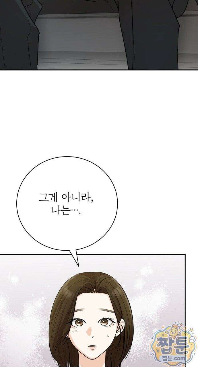 나쁜 꿈 7화 29