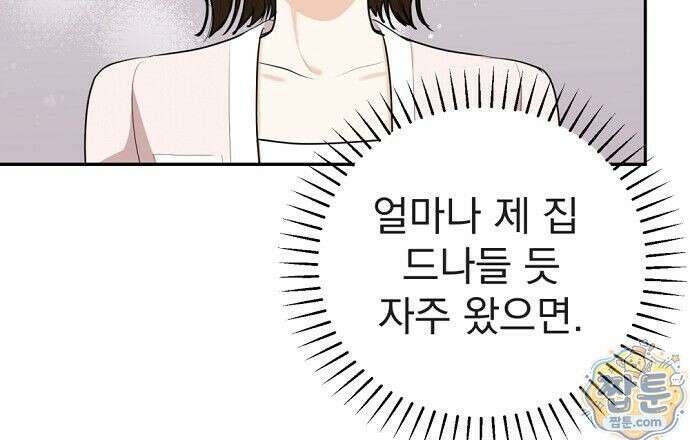 나쁜 꿈 7화 30
