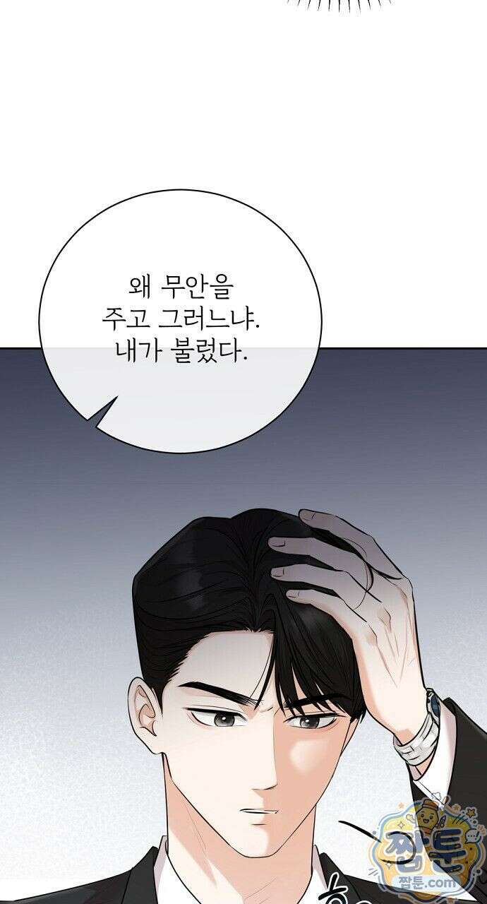 나쁜 꿈 7화 31
