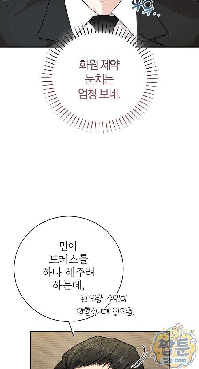나쁜 꿈 7화 32