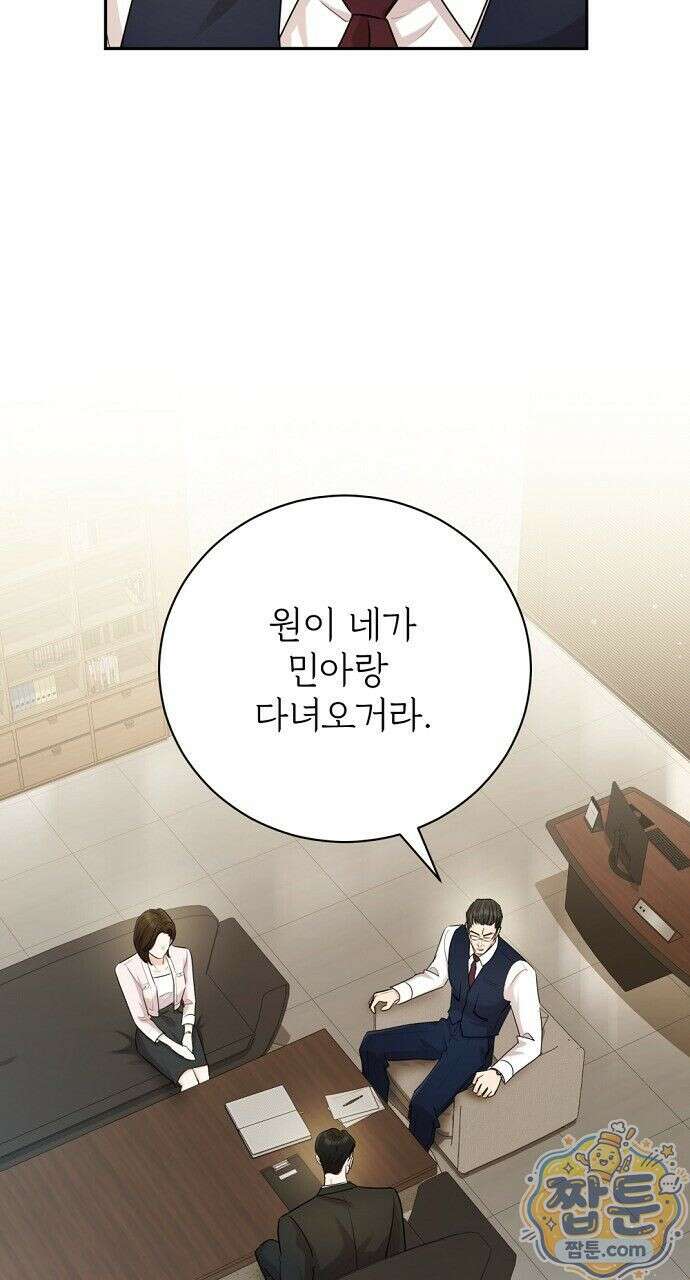 나쁜 꿈 7화 34