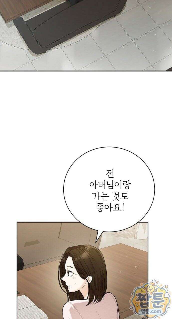 나쁜 꿈 7화 35