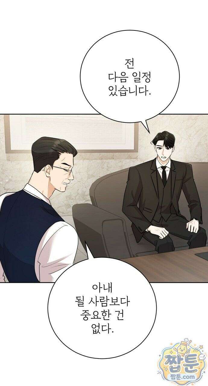 나쁜 꿈 7화 37