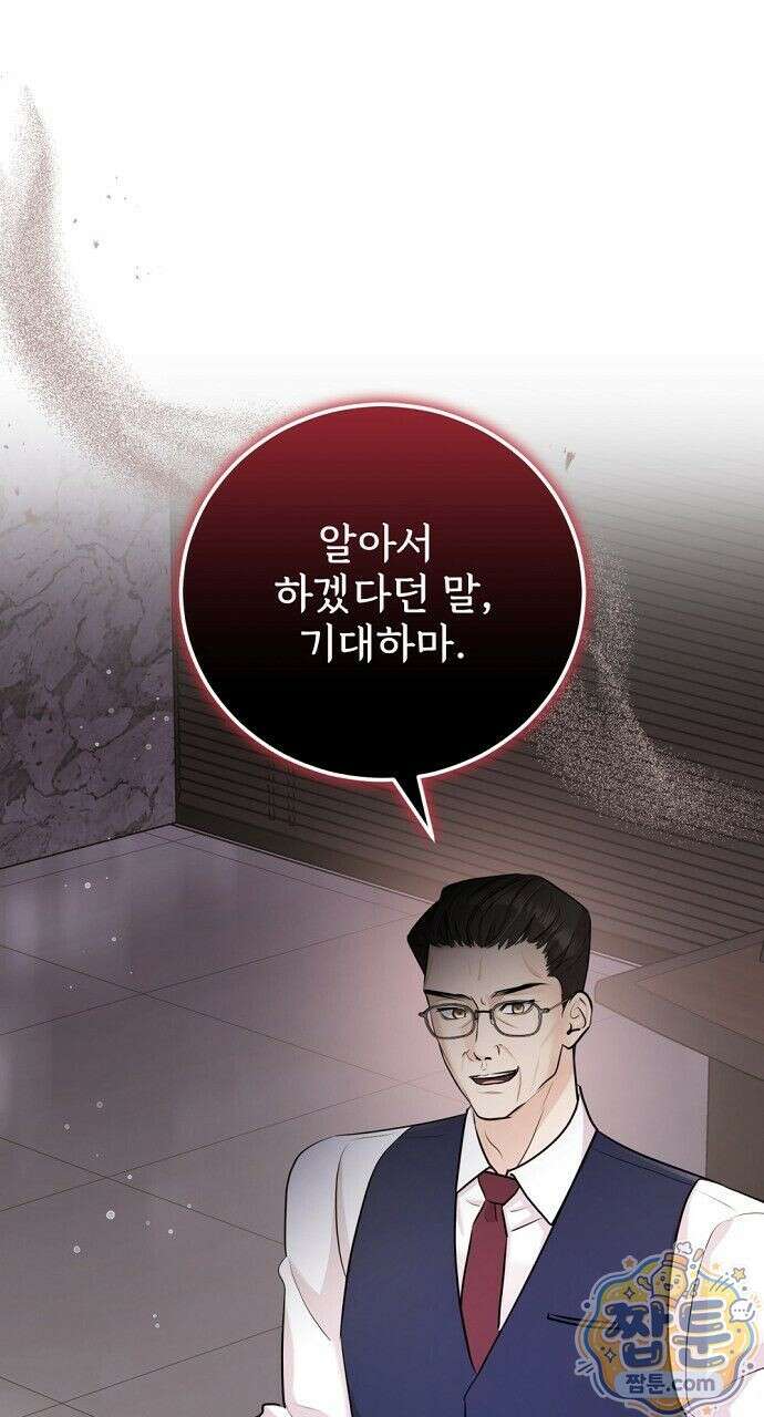 나쁜 꿈 7화 38