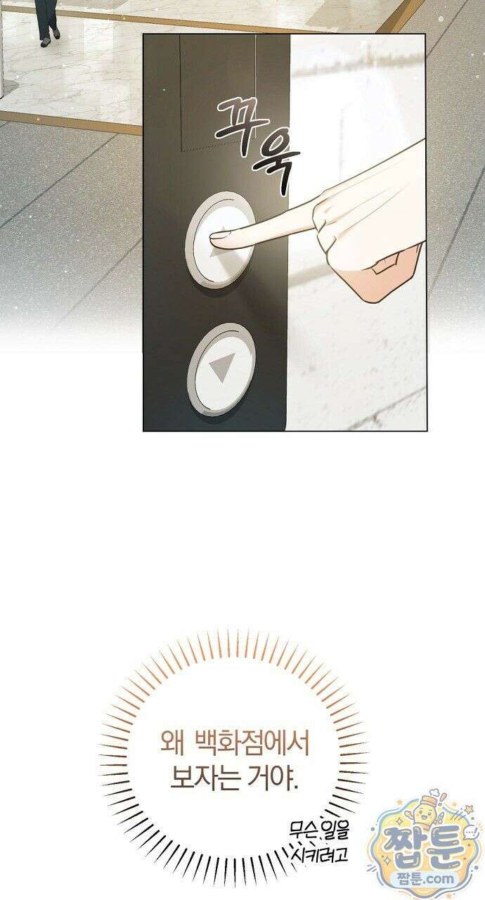 나쁜 꿈 7화 46