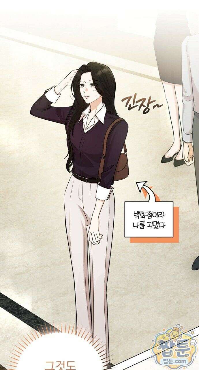 나쁜 꿈 7화 47