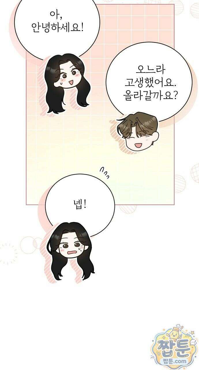 나쁜 꿈 7화 52