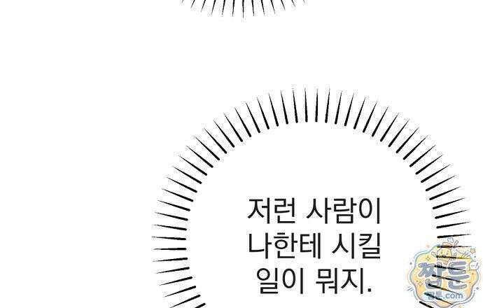 나쁜 꿈 7화 54