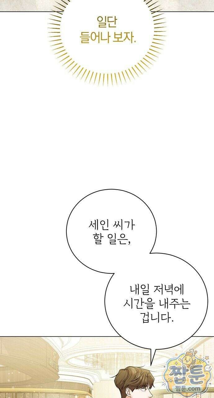 나쁜 꿈 7화 56