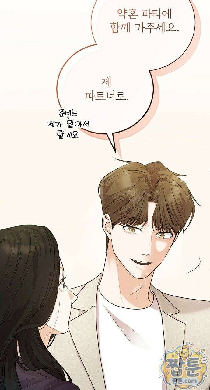 나쁜 꿈 7화 59