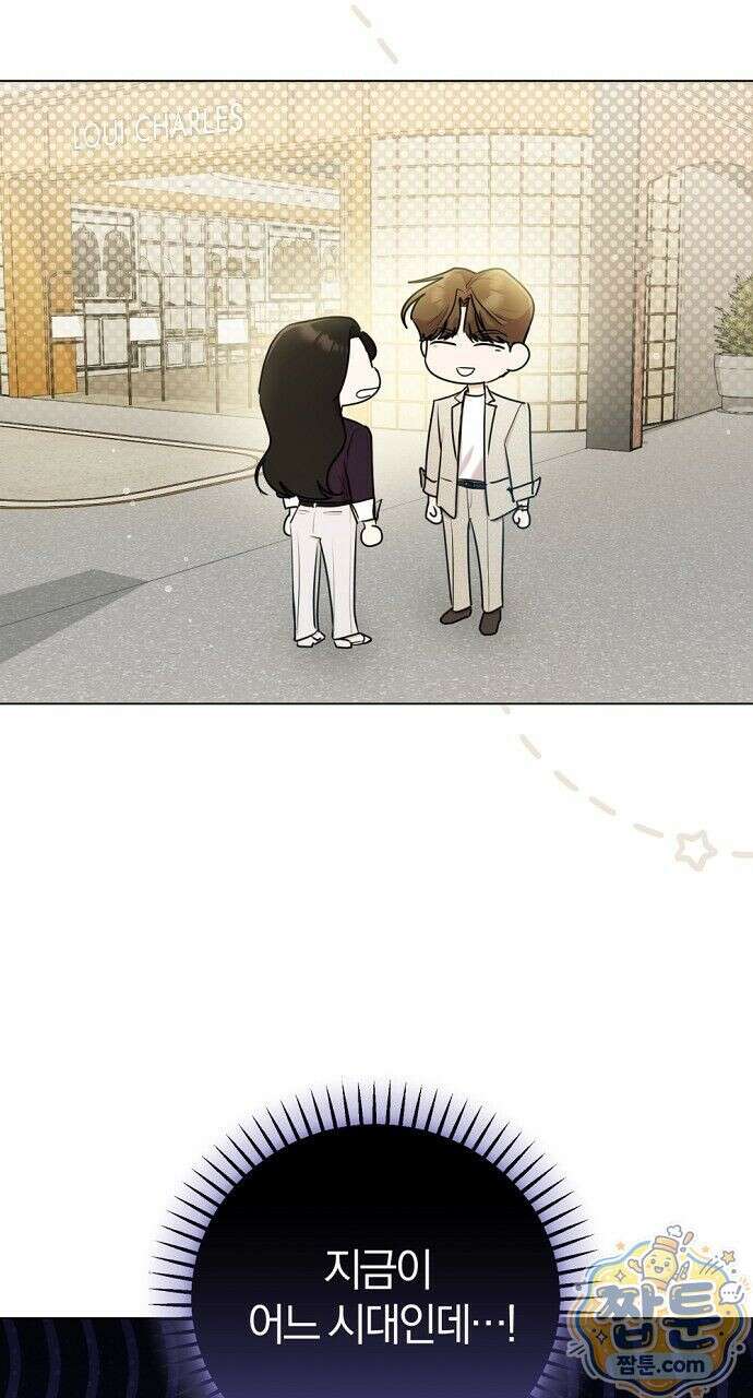 나쁜 꿈 7화 61