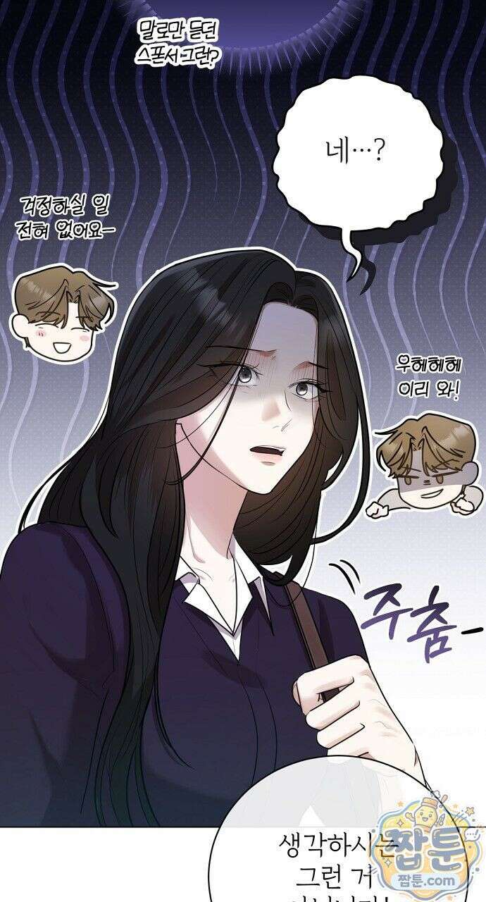 나쁜 꿈 7화 62