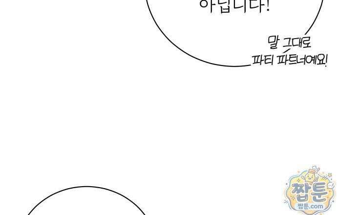 나쁜 꿈 7화 63