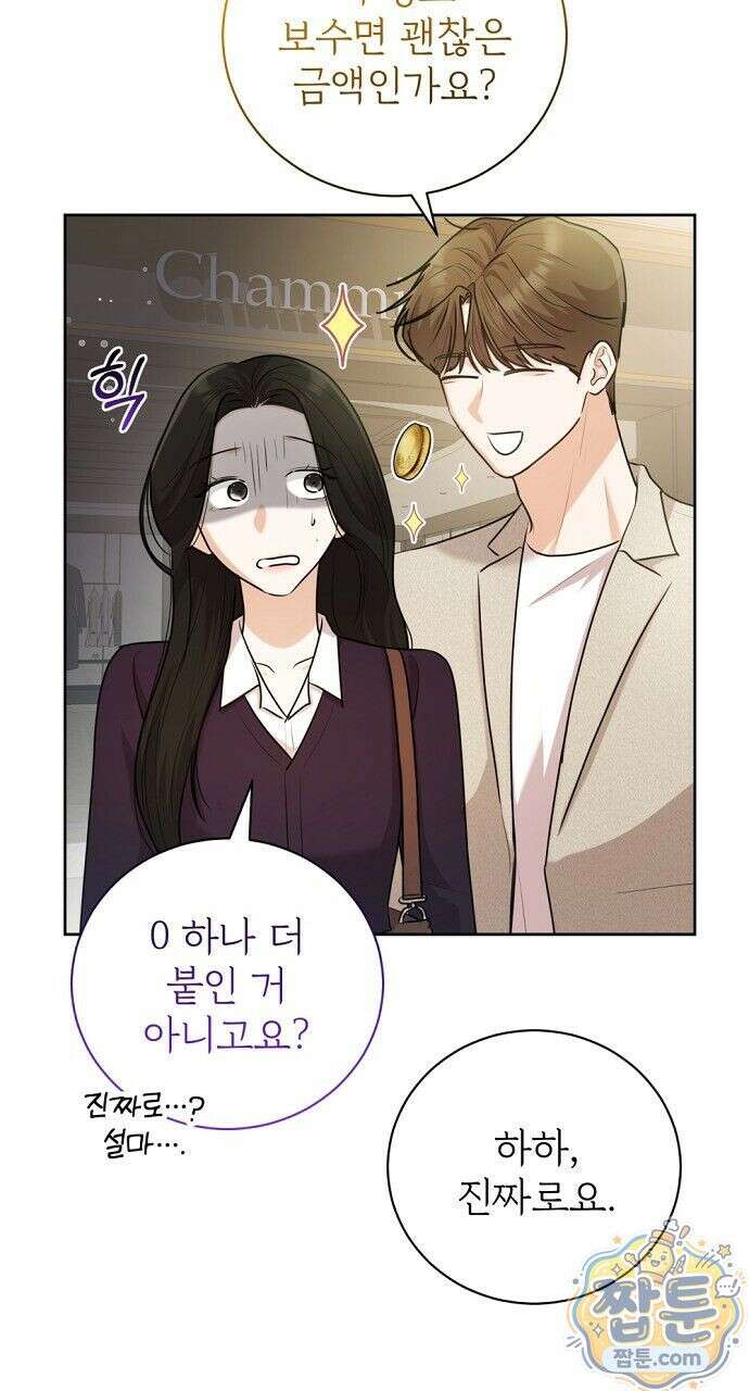 나쁜 꿈 7화 65