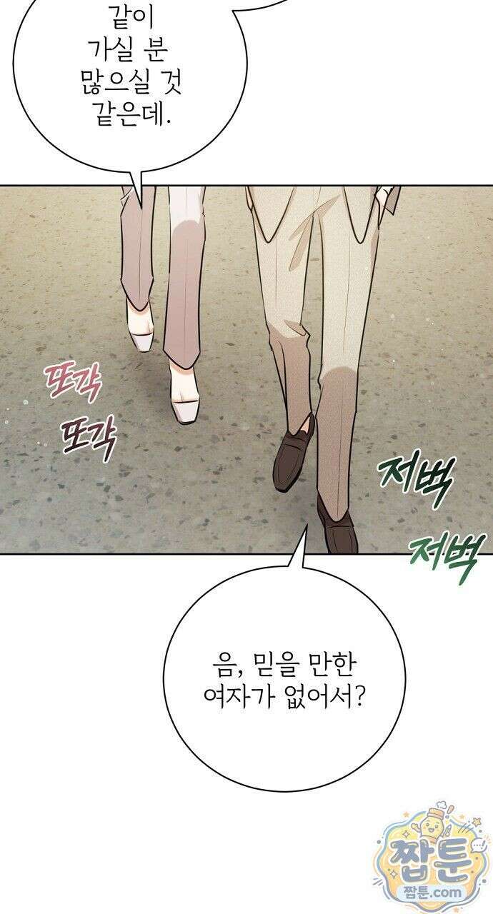 나쁜 꿈 7화 67