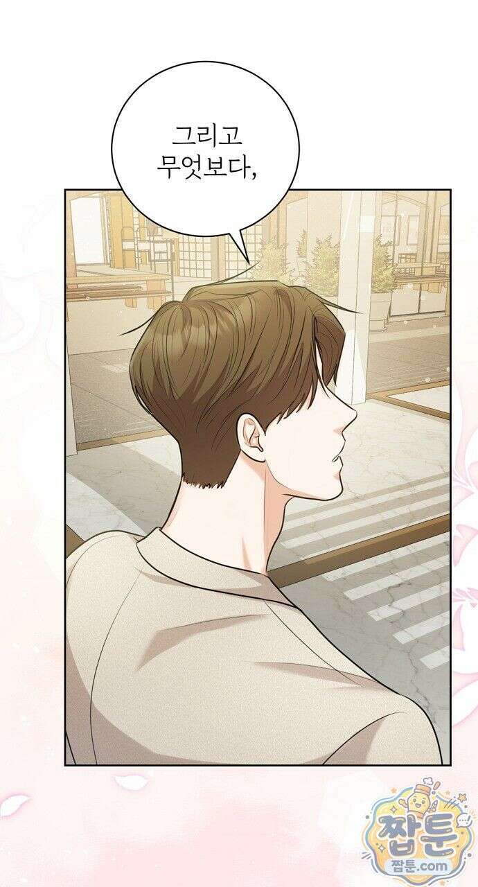 나쁜 꿈 7화 68