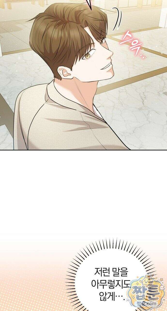 나쁜 꿈 7화 70