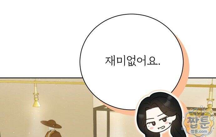 나쁜 꿈 7화 72