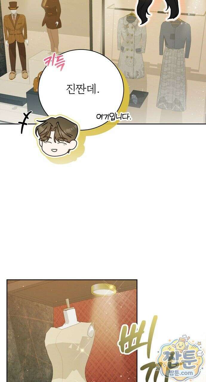 나쁜 꿈 7화 73
