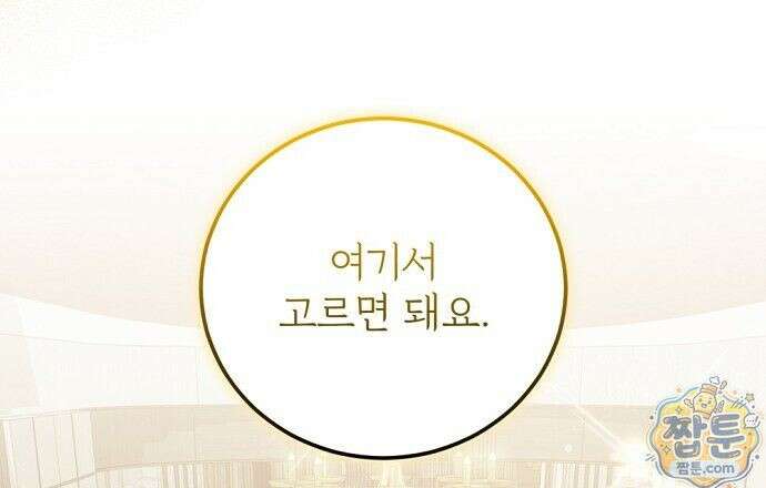 나쁜 꿈 7화 75
