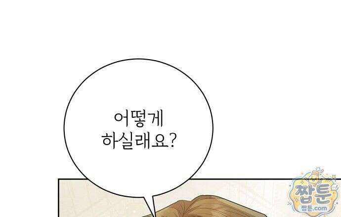 나쁜 꿈 7화 78