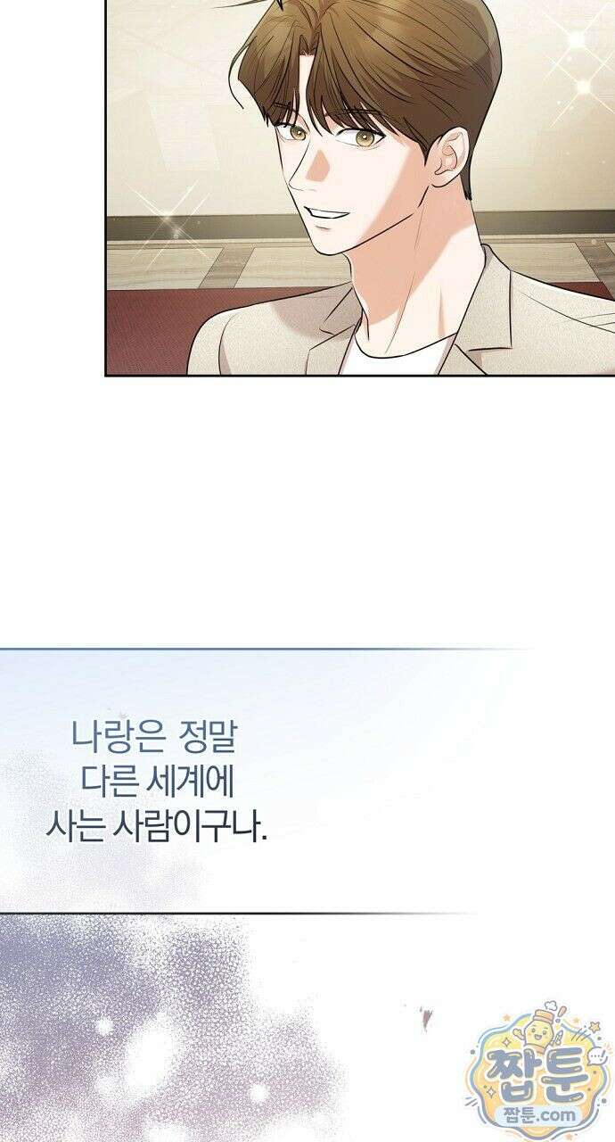 나쁜 꿈 7화 79