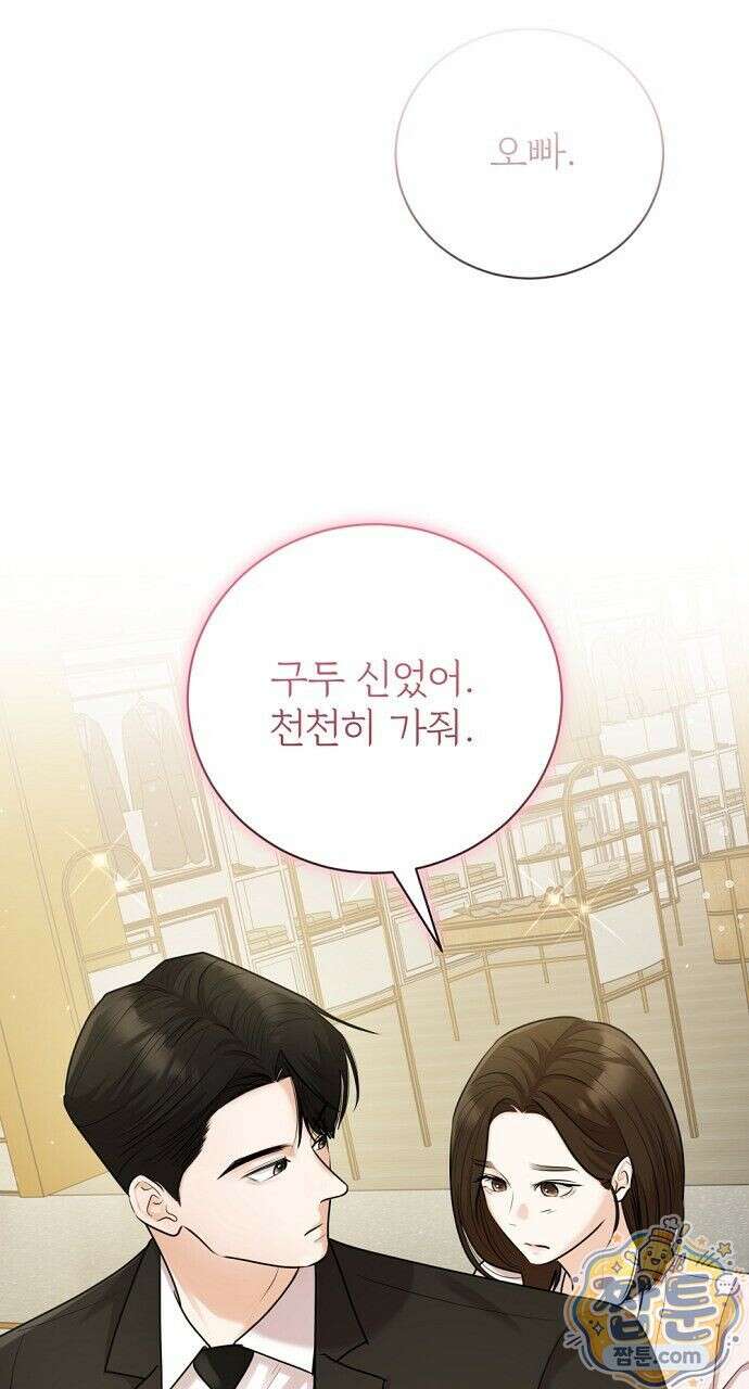 나쁜 꿈 7화 85