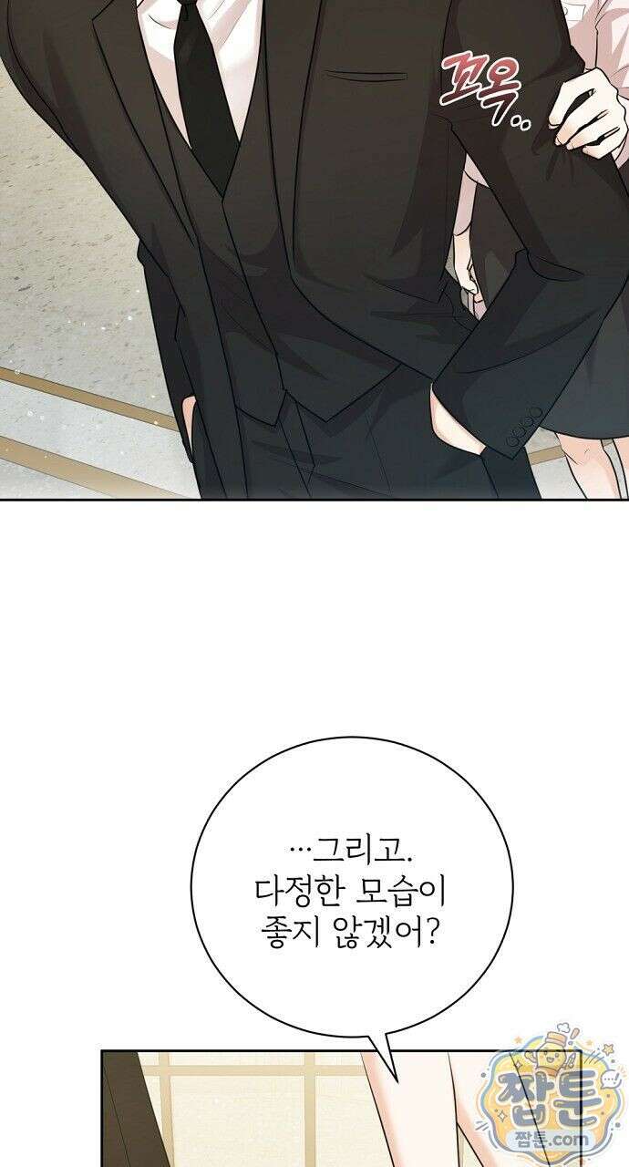 나쁜 꿈 7화 86