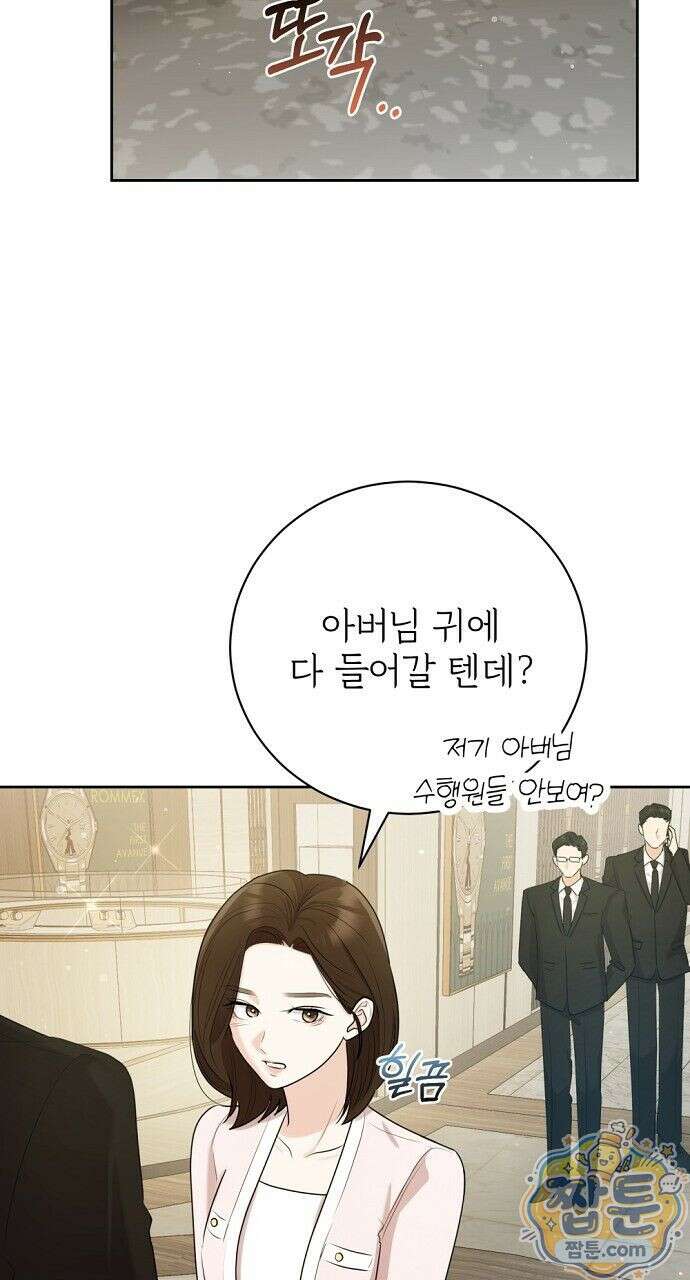 나쁜 꿈 7화 88