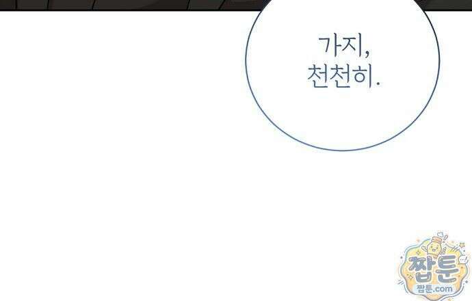 나쁜 꿈 7화 90