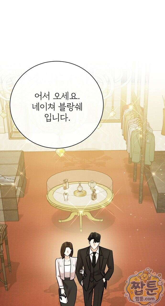 나쁜 꿈 7화 91
