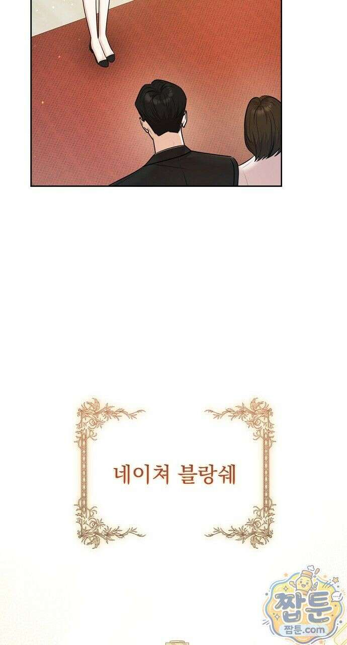 나쁜 꿈 7화 94