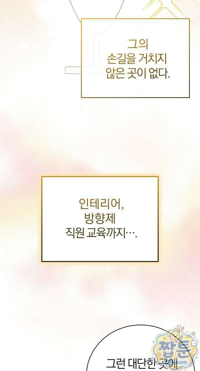 나쁜 꿈 7화 97