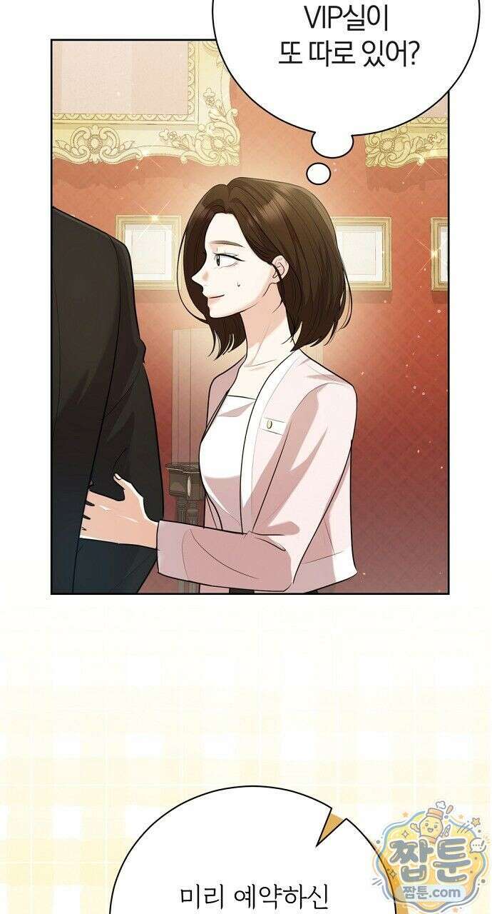 나쁜 꿈 7화 98
