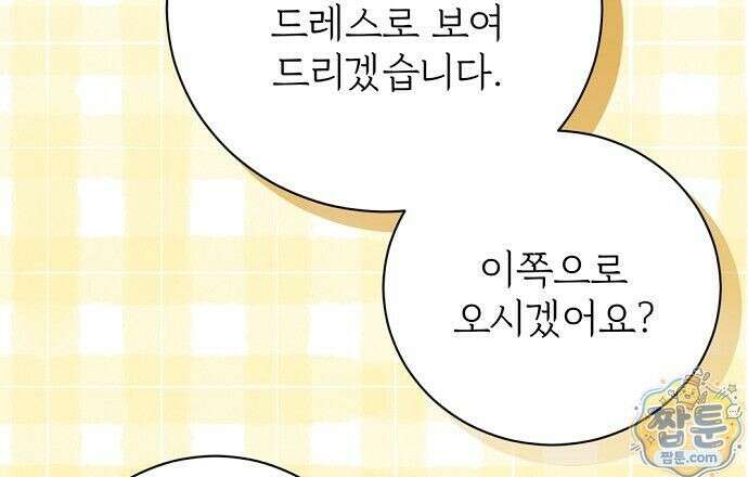 나쁜 꿈 7화 99