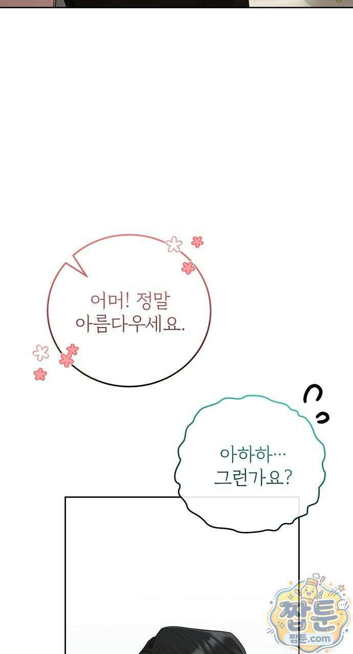 나쁜 꿈 7화 101