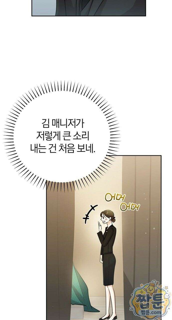 나쁜 꿈 7화 103