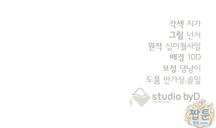 나쁜 꿈 7화 112