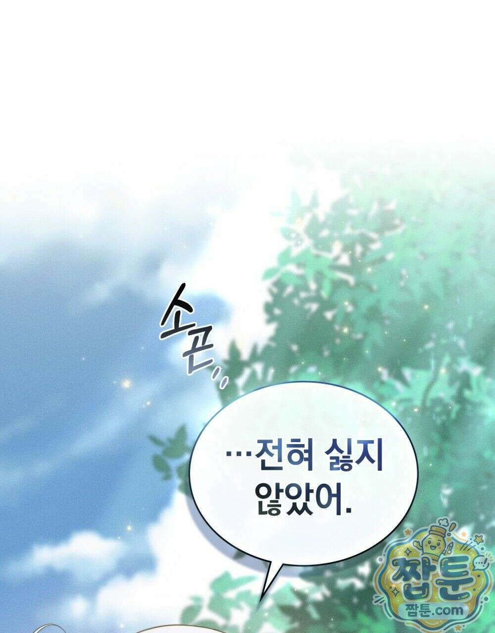 데페이즈망 6화 1
