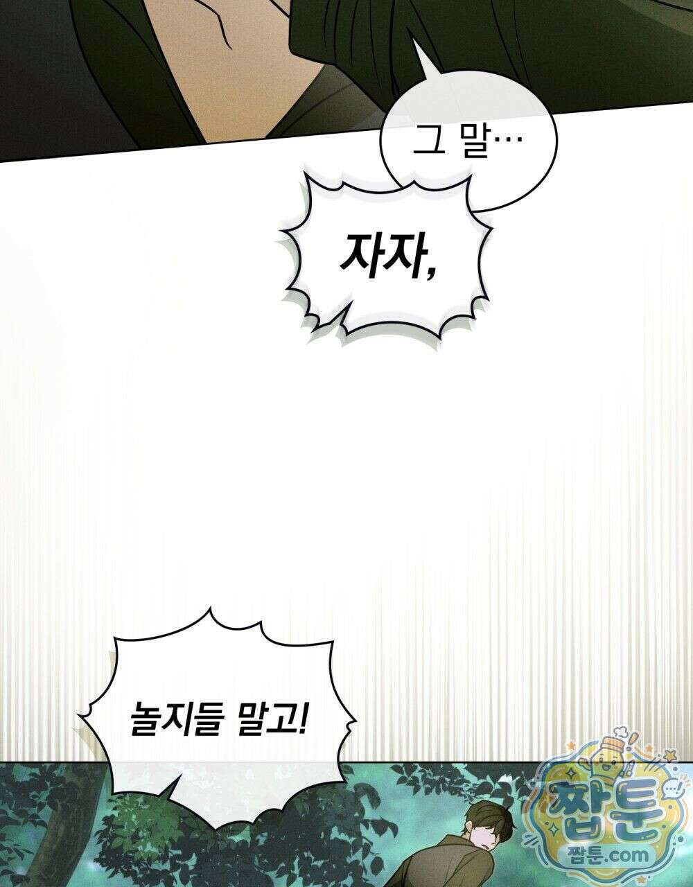 데페이즈망 6화 8