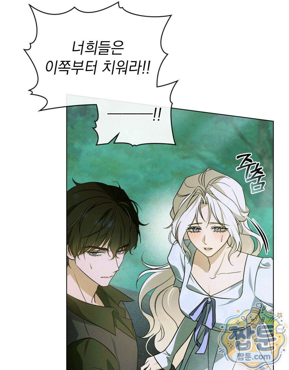 데페이즈망 6화 10