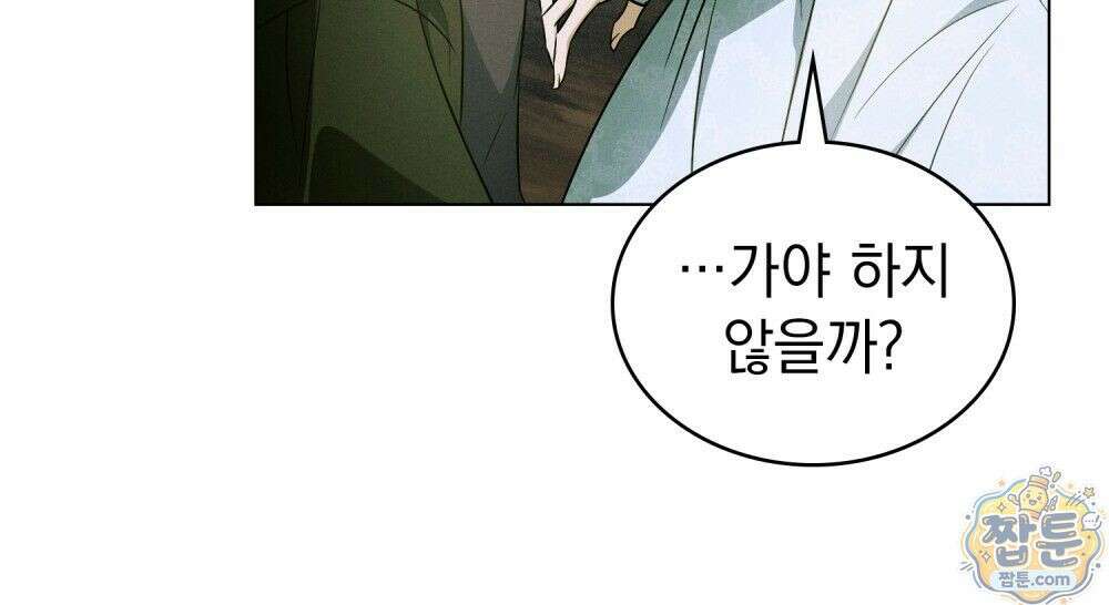 데페이즈망 6화 11