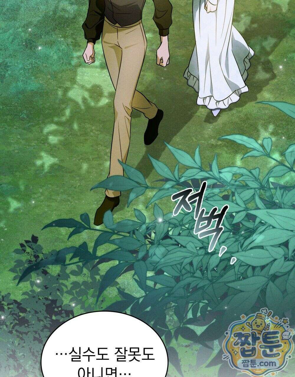 데페이즈망 6화 14