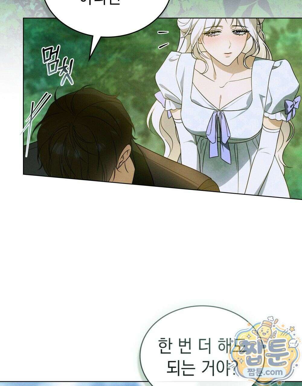 데페이즈망 6화 15