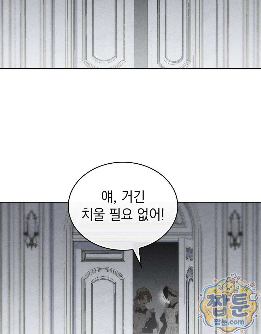 데페이즈망 9화 3