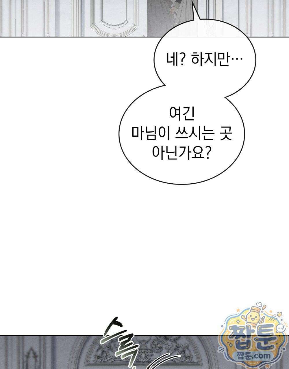 데페이즈망 9화 4